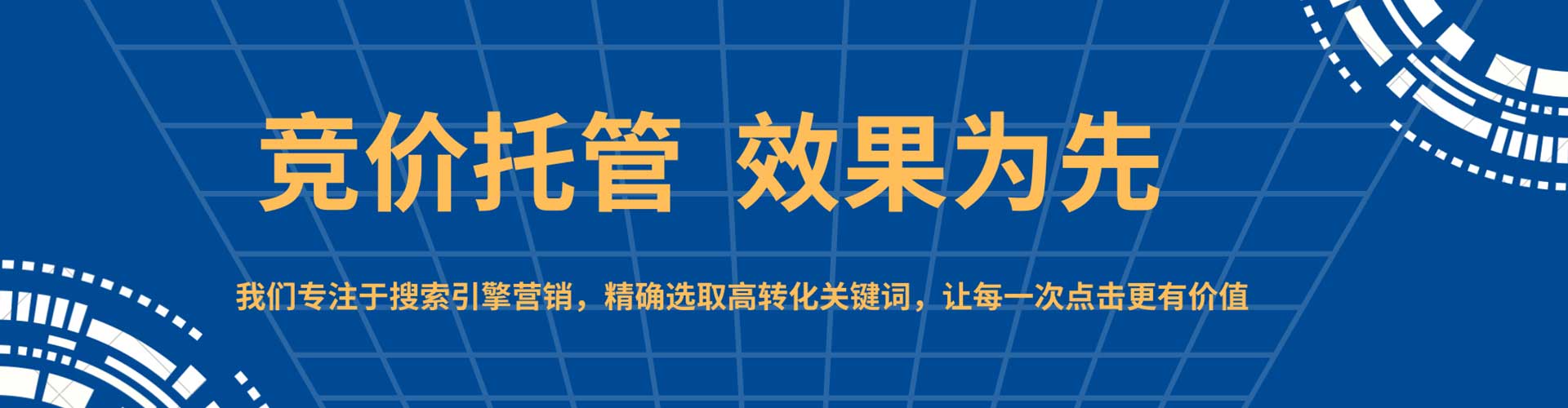 普兰店sem优化