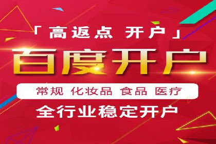 百度SEM代运营案例分析：如何打造爆款广告